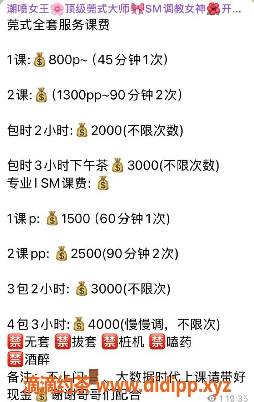 惠州楼凤资源信息,惠城区潮喷女王，800元体验极致快感