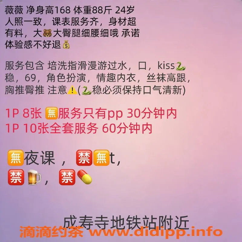 北京楼凤-丰台成寿寺薇薇，24岁，身高168，体重88