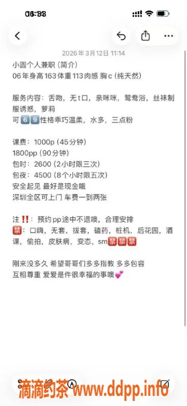 深圳楼凤-福田小圆，06甜妹，1000P超值享受