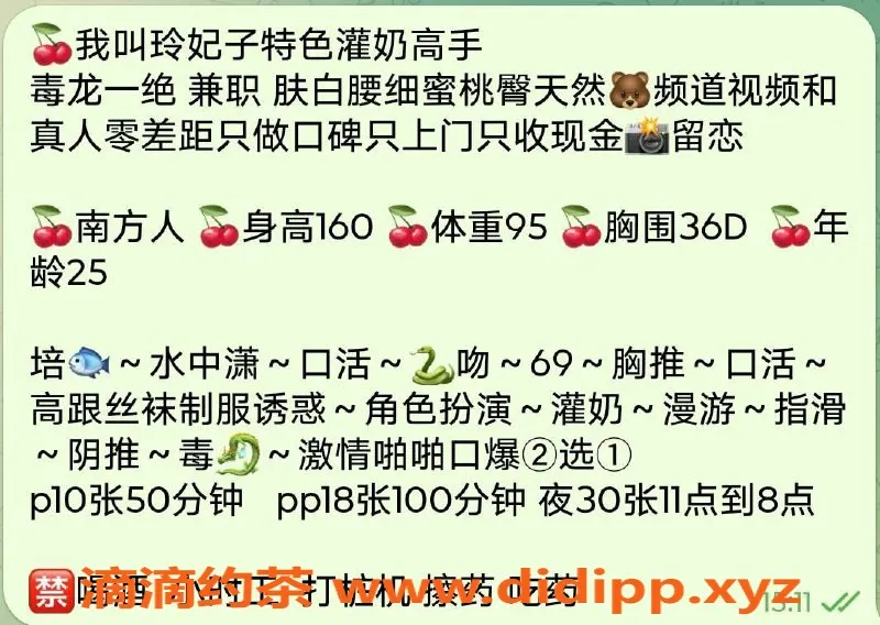 北京上门服务资源信息,朝阳百子湾玲妃子，26岁身高160体重95，茶费1K