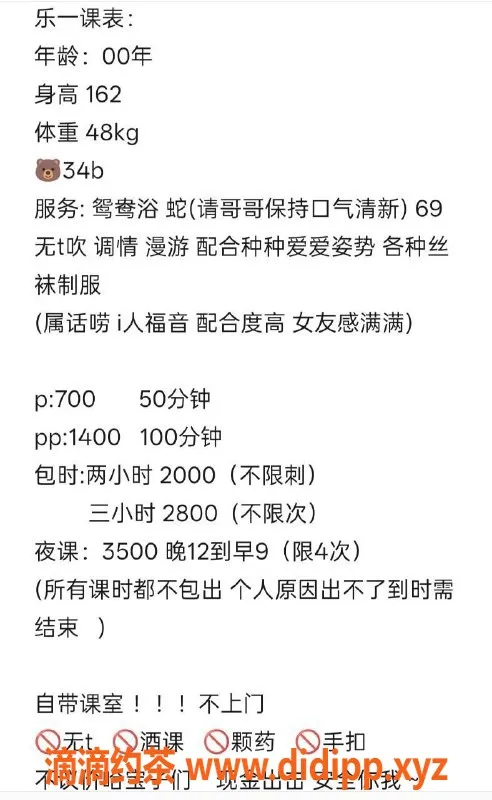 深圳楼凤-南山乐一，700元私密服务体验
