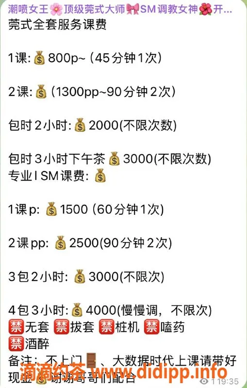 惠州楼凤-惠城区潮喷女王，专业SM调教体验