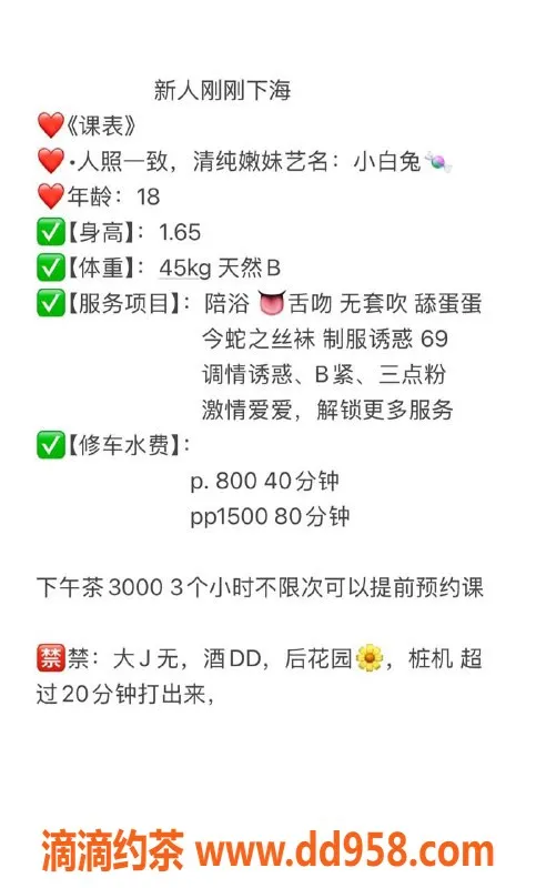 深圳楼凤-光明小白兔，800元诱惑，精彩服务等你来享