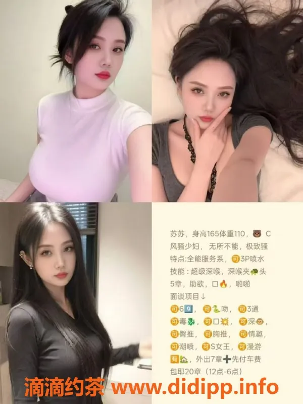 天津楼凤-塘沽文文新都家园，优质服务体验