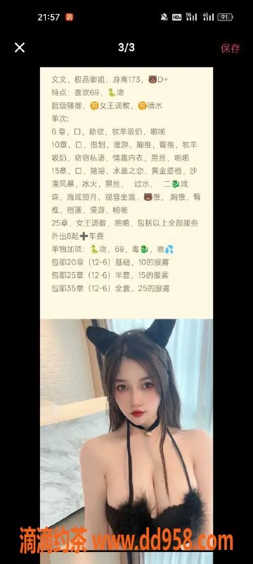 天津楼凤资源信息,塘沽文文新都家园，优质服务体验