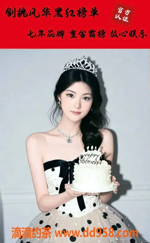 烟台楼凤资源信息,烟台万达嫩妹瓜子，2000元超值体验