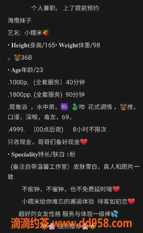 北京楼凤-天通苑小糯米，23岁165身高，茶费1K