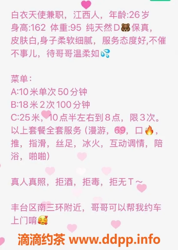 北京上门服务-南三环金玉儿，26岁身高162，价格1K