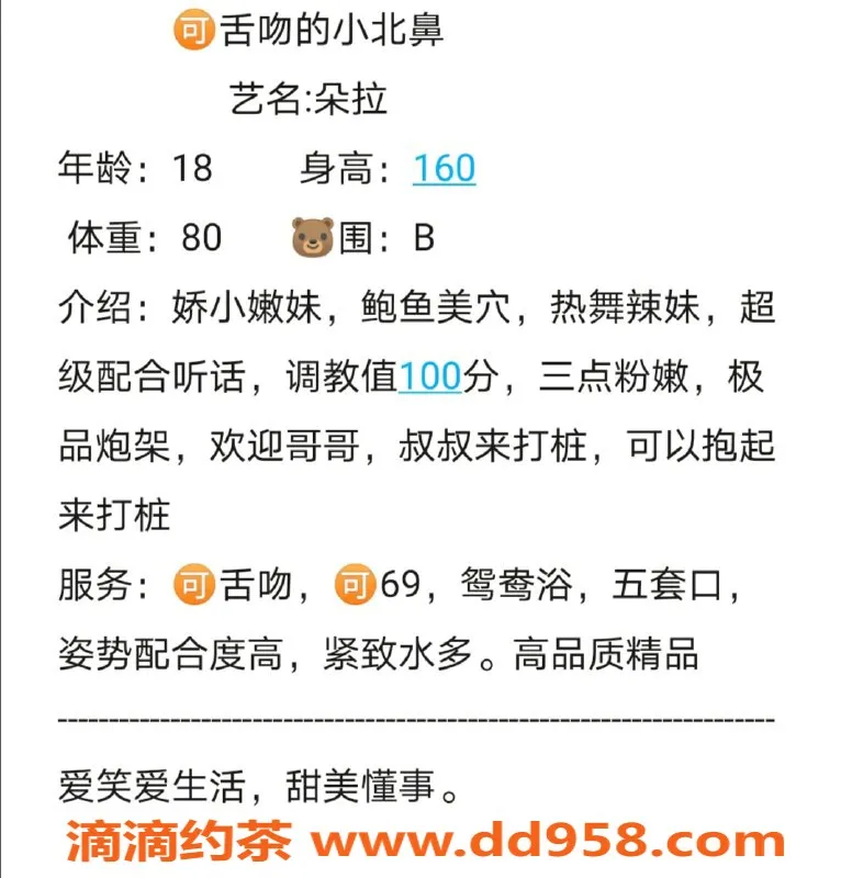 无锡楼凤-朵拉，锡山区娇小嫩妹，160/40，高颜值陪浴服务