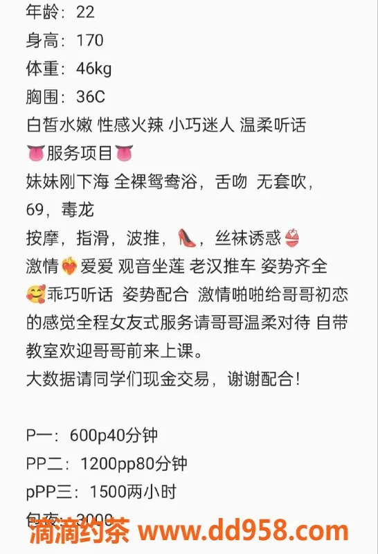 东莞楼凤-苏妲己：寮步优质服务，价格实惠