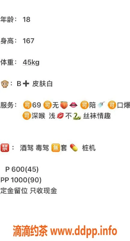 武汉楼凤-汉口貂蝉，超值6p仅需10pp