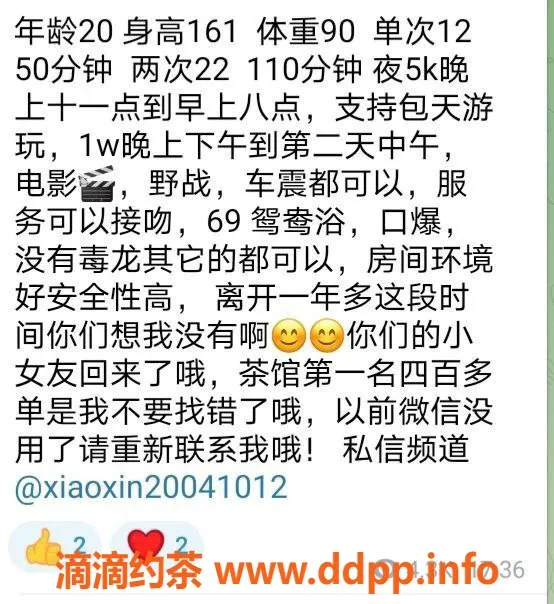 宁波楼凤-宁波小可馨，优质服务等你体验！