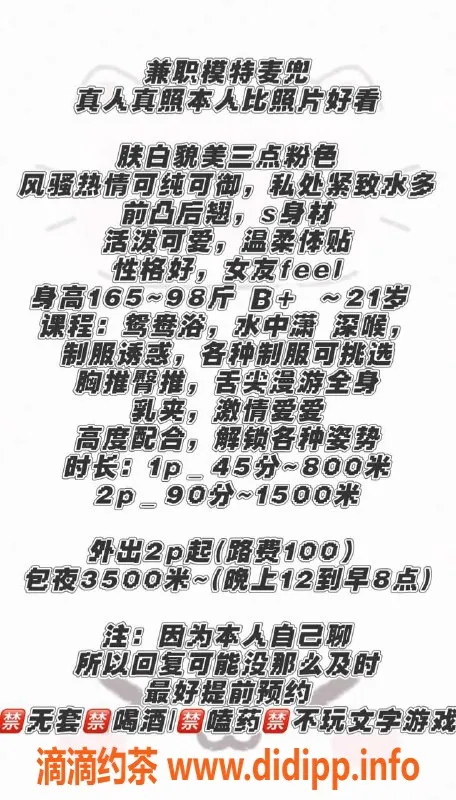 广州楼凤-天河麦兜，800价格，嫩妹鸳鸯浴体验