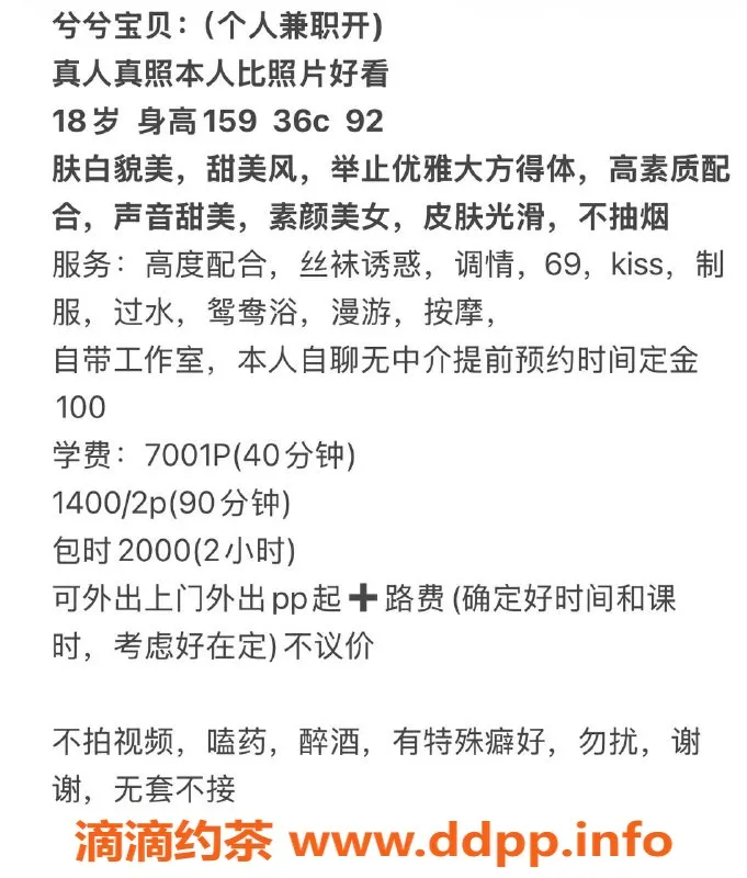 广州楼凤-番禺嫩妹兮兮，水费700p等你来约