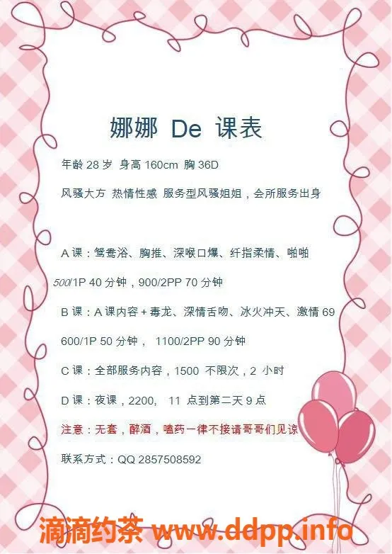 深圳楼凤-福田熟女娜娜，500P大波服务等你体验