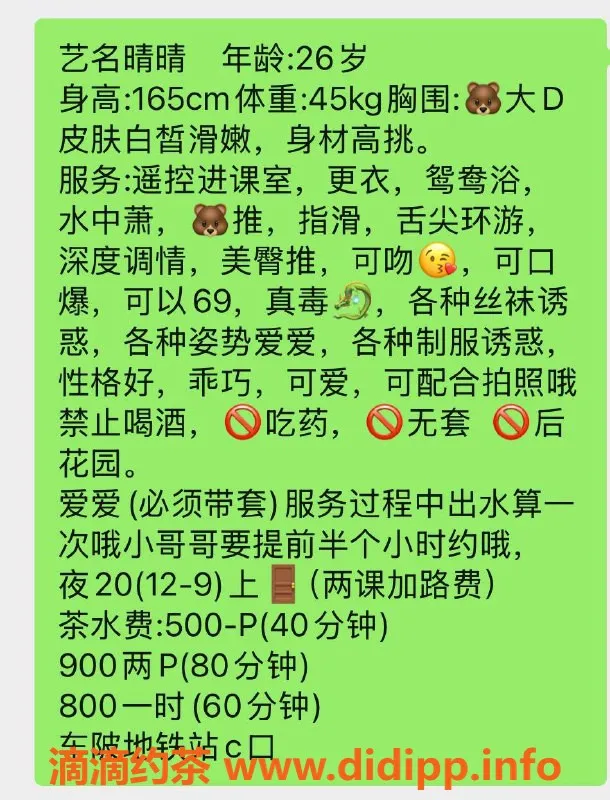 广州楼凤-天河车陂嫣然，胸围诱人，水费500P