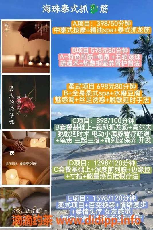 广州抓龙筋-海珠区嫩妹可可，398水费体验大胸魅力