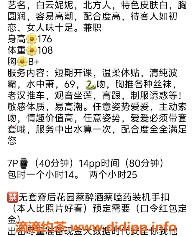 广州楼凤-白云嫩妹妮妮，700p等你来体验！