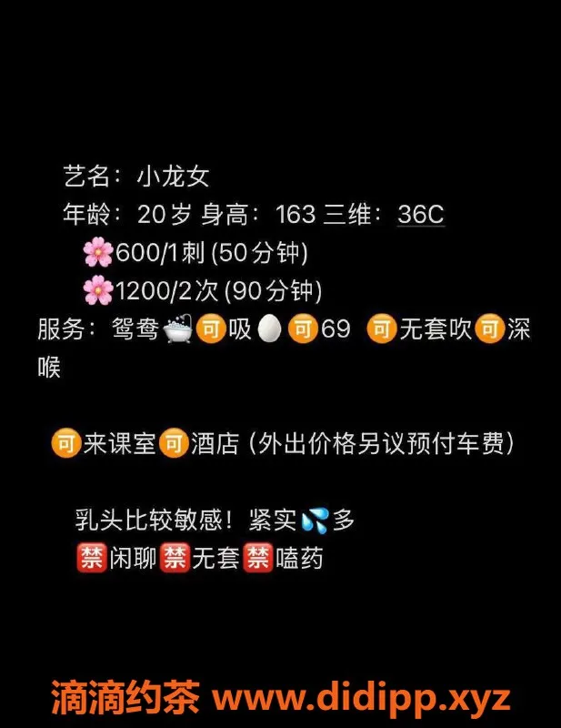 广州楼凤-天河小龙女，大胸嫩妹600p