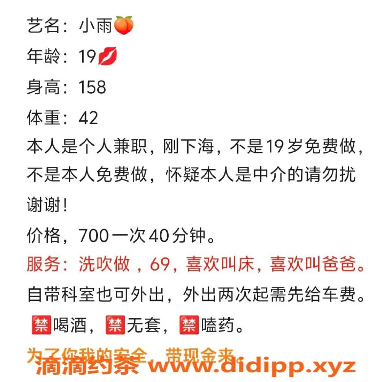 广州楼凤-天河小雨，清纯可爱嫩妹，700p服务等你来体验