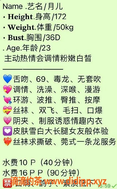 东莞楼凤-长安月儿：1000元超值服务，身高160cm