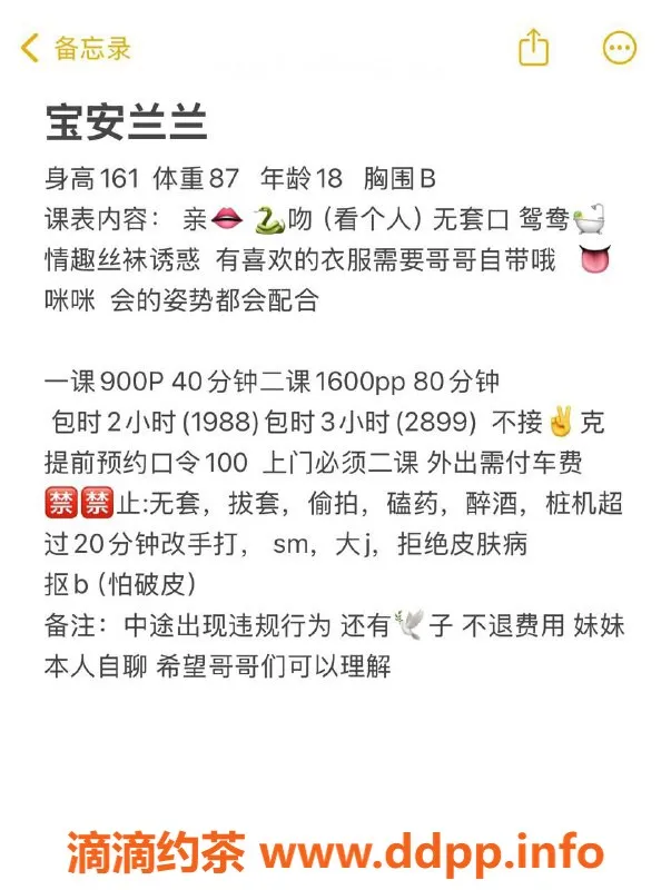深圳楼凤资源信息,深圳宝安嫩妹兰兰，900起双向服务