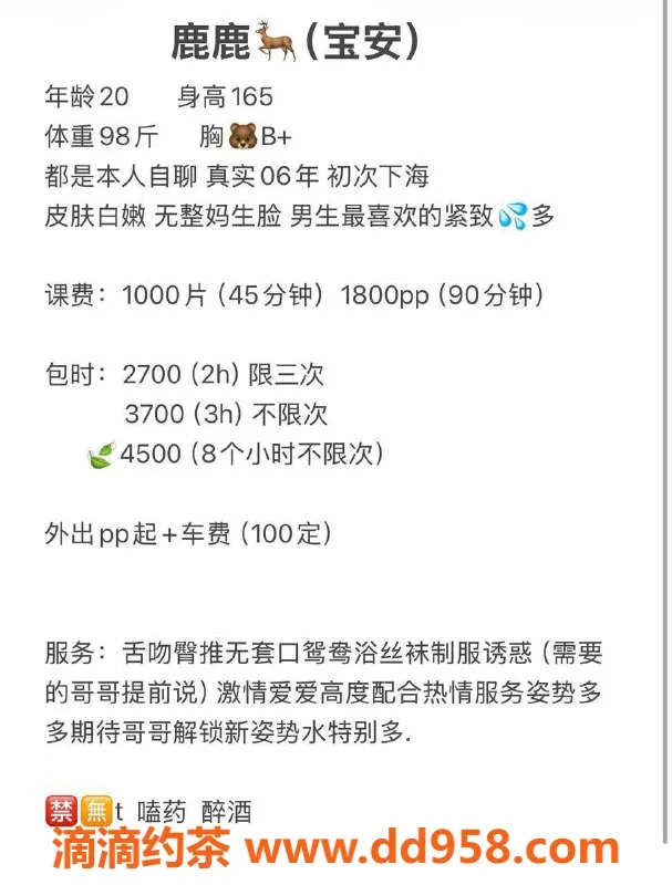 深圳楼凤-深圳宝安嫩妹鹿鹿，1000起价，舌吻服务