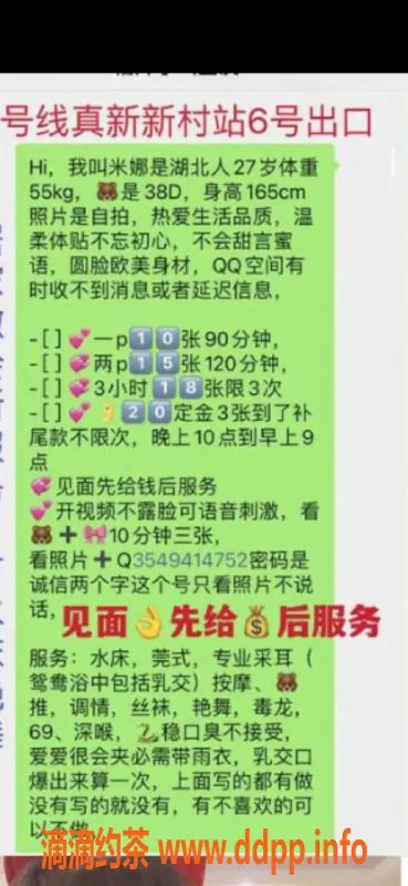 上海楼凤-嘉定 mina 90分钟私人服务，超值10张内