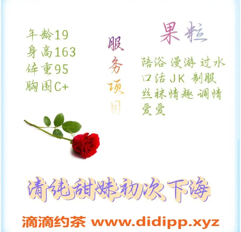 赣州楼凤-赣州果粒，163身高47体重，青春靓丽