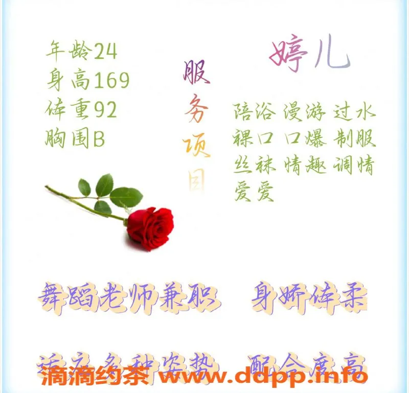 赣州楼凤-赣州婷儿，身高169cm，46kg，B罩杯，服务多样