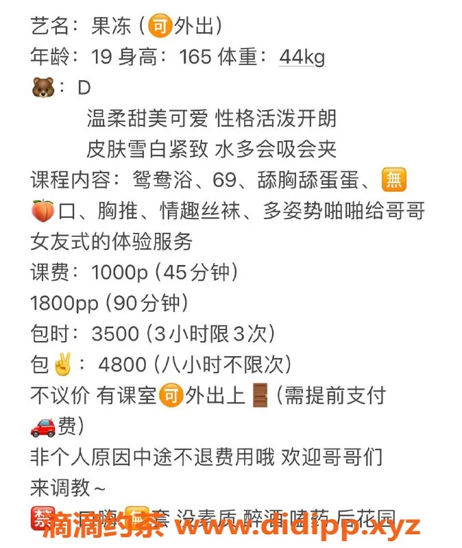 深圳楼凤-宝安果冻，1000元体验鸳鸯浴与69服务