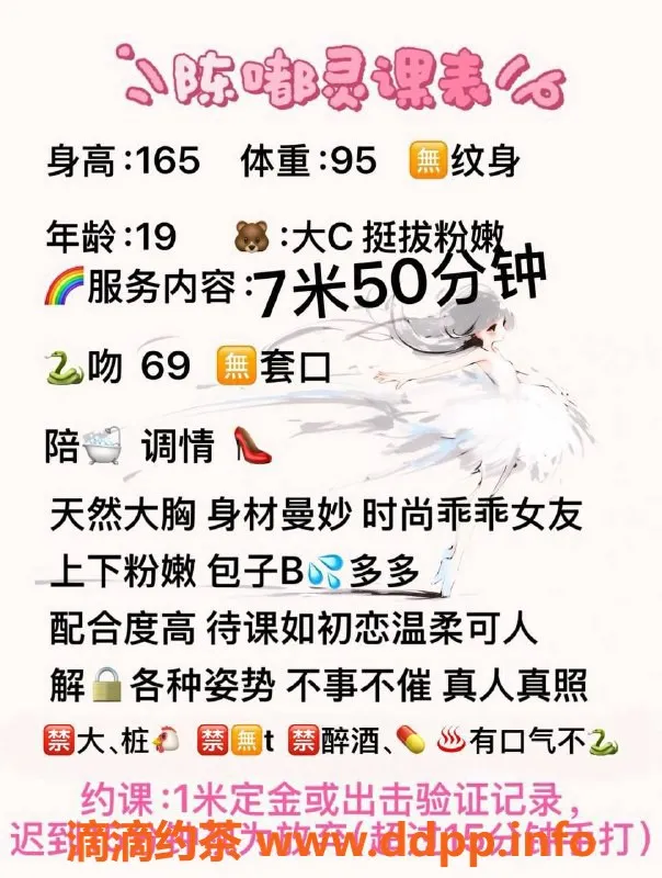 成都楼凤-火车南站陈嘟灵，颜值与身材俱佳的嫩妹车