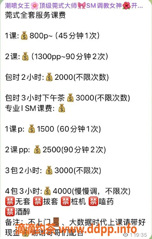 惠州楼凤-惠州潮喷女王，课费800起，任选服务