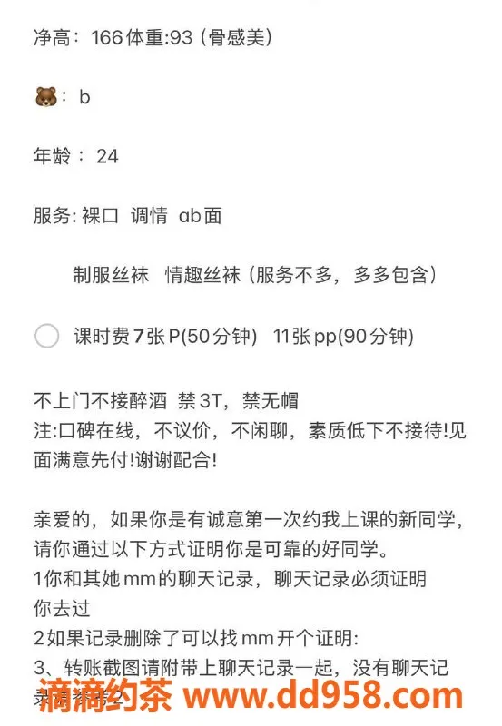 成都楼凤-成华区高挑御姐桃桃酱，颜值身材俱佳