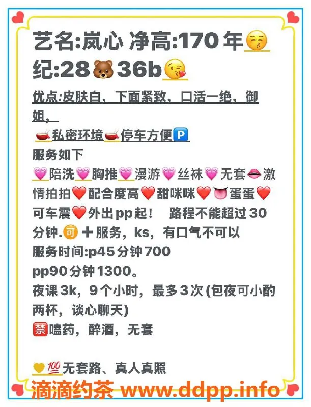 惠州楼凤-惠州岚心，优质服务，只需700起！