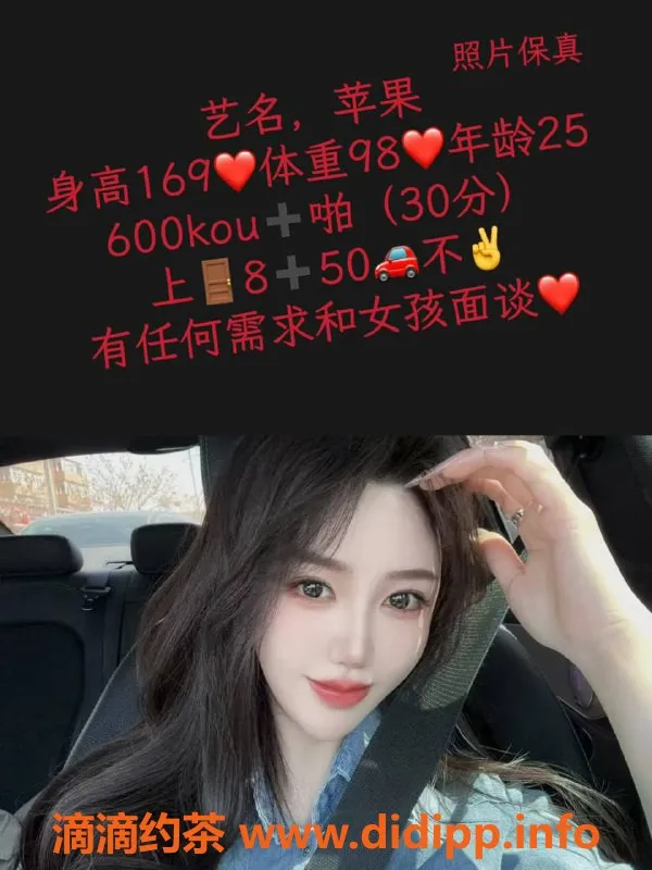 烟台上门服务资源信息,乳山新人苹果，6️⃣起上门服务