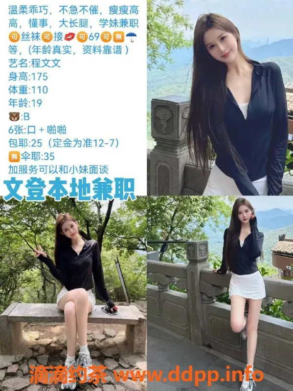 烟台楼凤-文登南海楼凤，优质服务等你来体验
