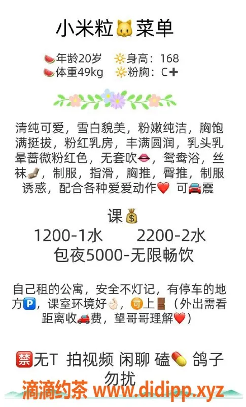 深圳楼凤-深圳南山小米粒，1200元消费，视频已验证