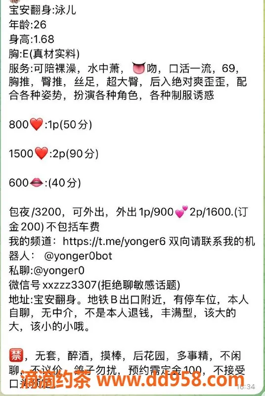 深圳楼凤-深圳宝安泳儿，800p双向服务，御姐风范