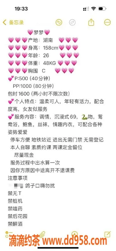 深圳楼凤-深圳龙岗梦梦，优雅御姐，独特体验！