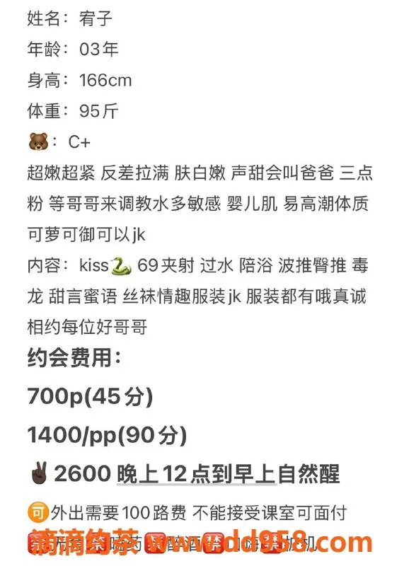 广州楼凤-天河区宥子，700元起，特效服务等你来体验！