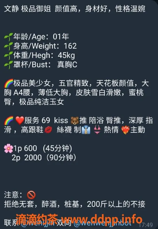 深圳楼凤-福田文静御姐，600元体验亲密服务