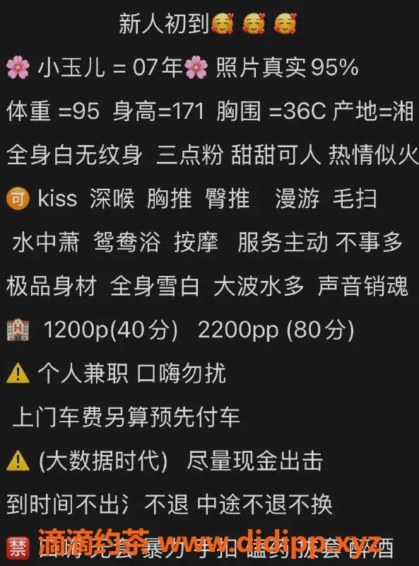 深圳楼凤-宝安小玉儿，1200P激情服务等你来享受