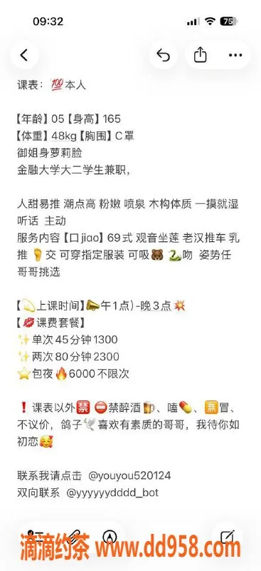 深圳楼凤-南山纯纯，1300元美妙体验等你来享