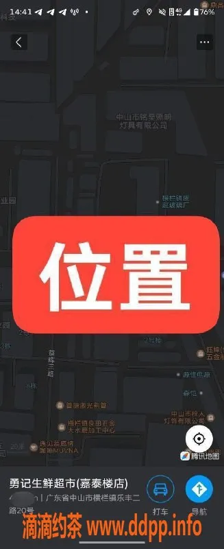 中山楼凤资源信息,横栏新星，洗吹做400元，满意再付