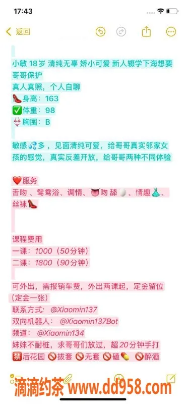 深圳楼凤-福田区小敏，嫩妹情趣服务，价格1000起