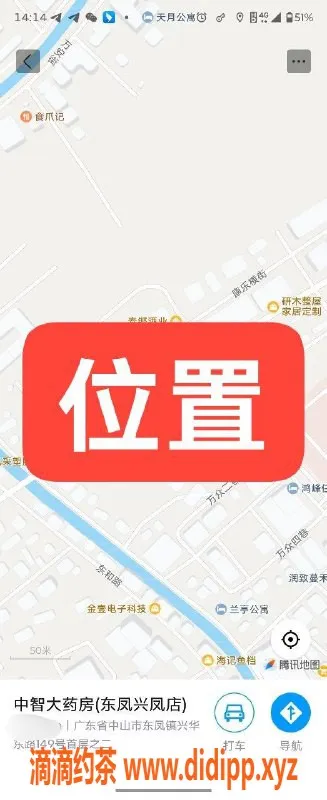 中山楼凤-东凤热辣快餐服务，300元体验不一样的乐趣