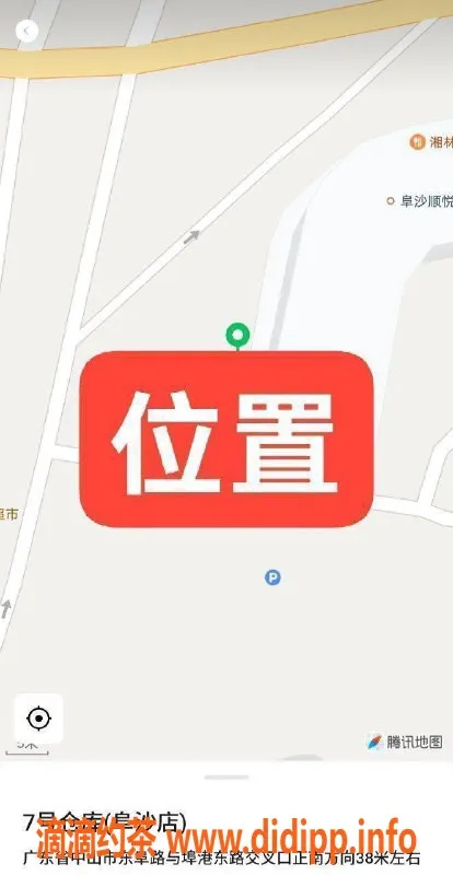 中山楼凤-阜沙优质快餐400洗吹，双人服务体验