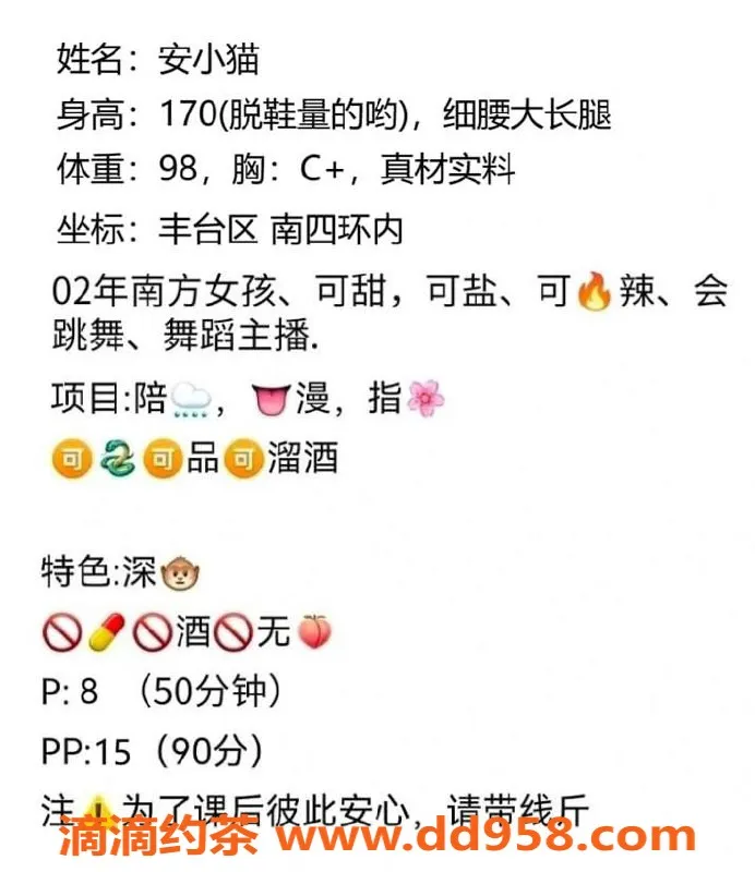 北京楼凤-丰台安小猫，170cm身高，98斤魅力可盐可甜