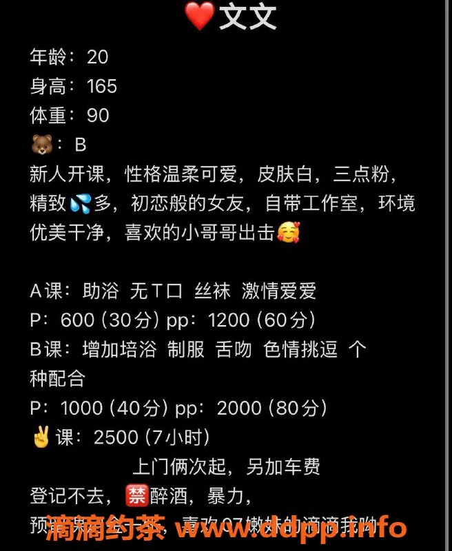 北京楼凤-双井温柔可爱文文，165身高，青春活力